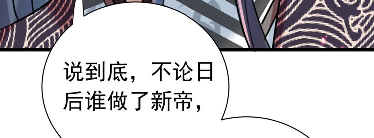 不识桃花只识君韩漫全集-第281话 到底是谁的问题？无删减无遮挡章节图片 