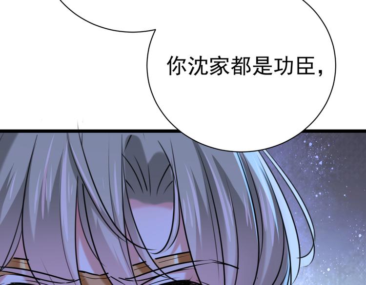 不识桃花只识君韩漫全集-第281话 到底是谁的问题？无删减无遮挡章节图片 