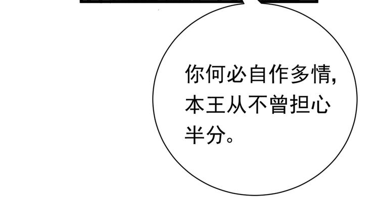 不识桃花只识君韩漫全集-第282话 林涵，真的是你？！无删减无遮挡章节图片 