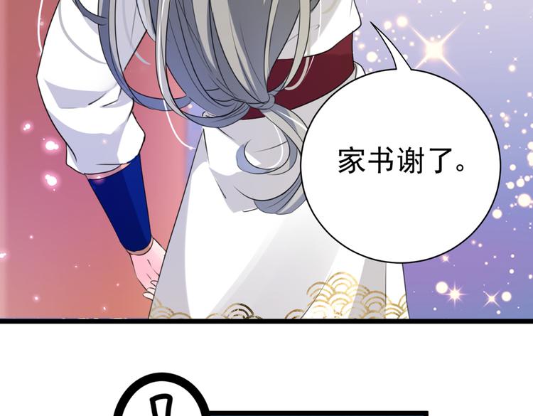 不识桃花只识君韩漫全集-第282话 林涵，真的是你？！无删减无遮挡章节图片 