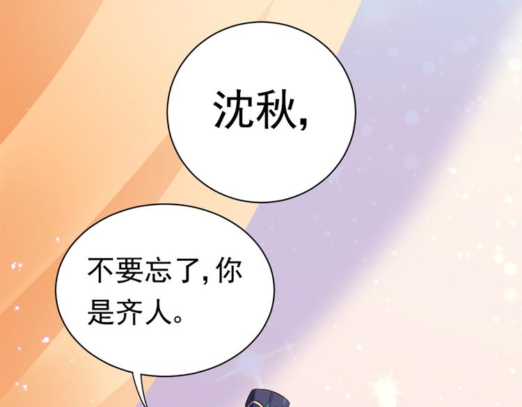 不识桃花只识君韩漫全集-第282话 林涵，真的是你？！无删减无遮挡章节图片 