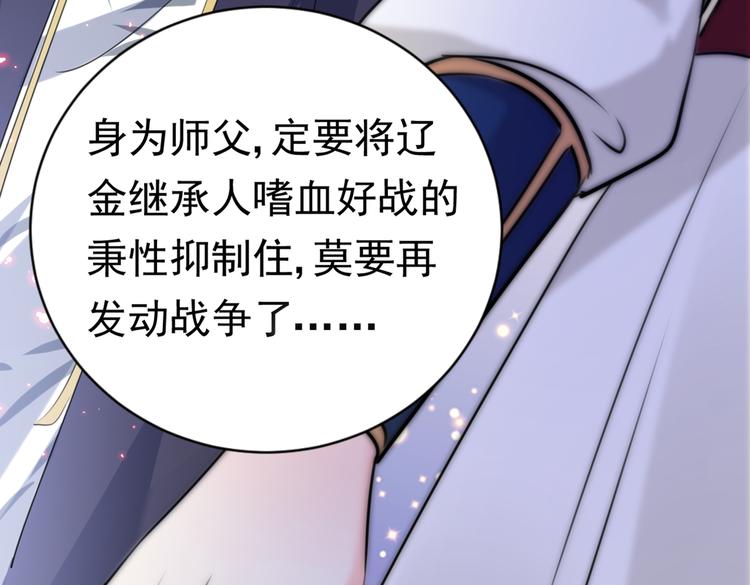 不识桃花只识君韩漫全集-第282话 林涵，真的是你？！无删减无遮挡章节图片 