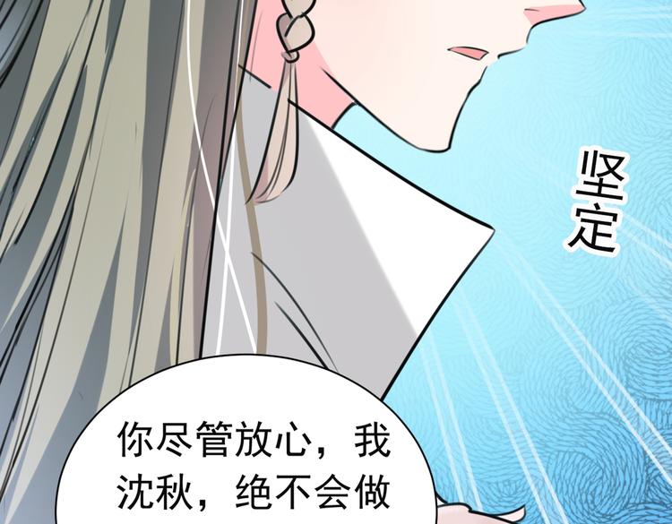 不识桃花只识君韩漫全集-第282话 林涵，真的是你？！无删减无遮挡章节图片 