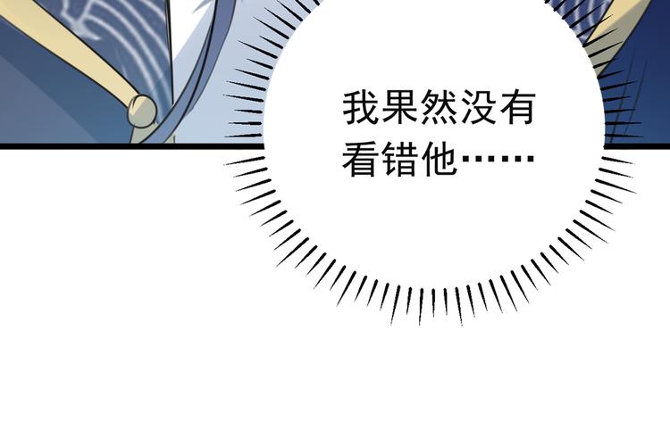 不识桃花只识君韩漫全集-第282话 林涵，真的是你？！无删减无遮挡章节图片 