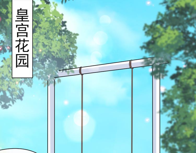 不识桃花只识君韩漫全集-第282话 林涵，真的是你？！无删减无遮挡章节图片 