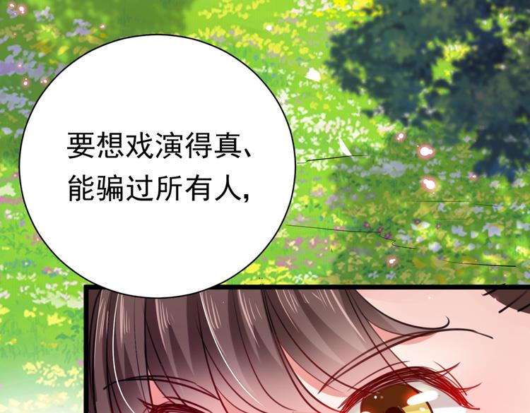 不识桃花只识君韩漫全集-第282话 林涵，真的是你？！无删减无遮挡章节图片 