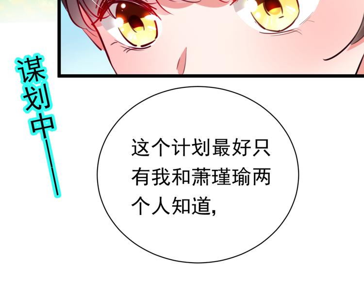 不识桃花只识君韩漫全集-第282话 林涵，真的是你？！无删减无遮挡章节图片 