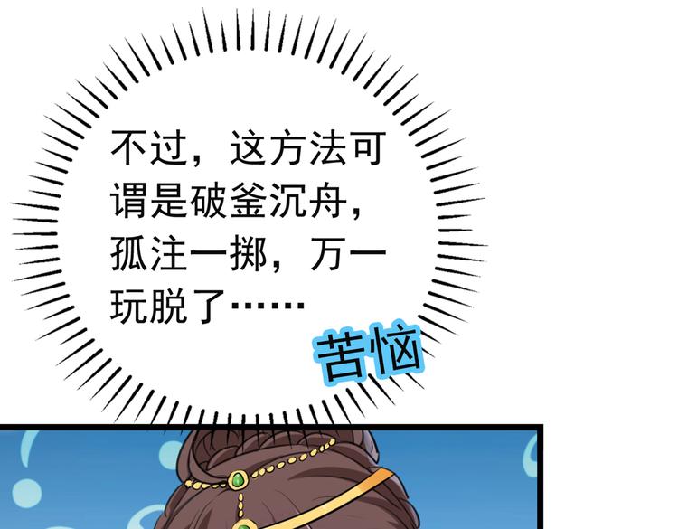 不识桃花只识君韩漫全集-第282话 林涵，真的是你？！无删减无遮挡章节图片 