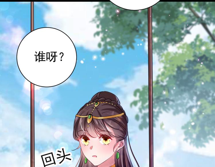 不识桃花只识君韩漫全集-第282话 林涵，真的是你？！无删减无遮挡章节图片 