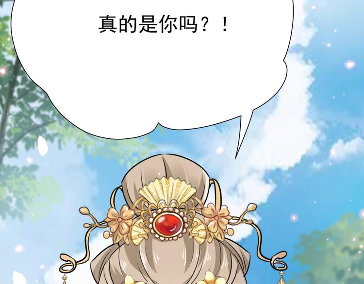 不识桃花只识君韩漫全集-第282话 林涵，真的是你？！无删减无遮挡章节图片 