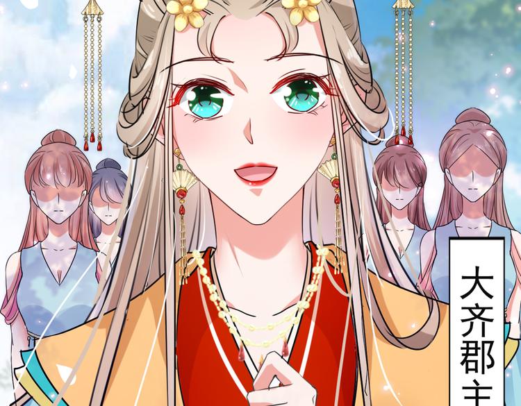 不识桃花只识君韩漫全集-第282话 林涵，真的是你？！无删减无遮挡章节图片 