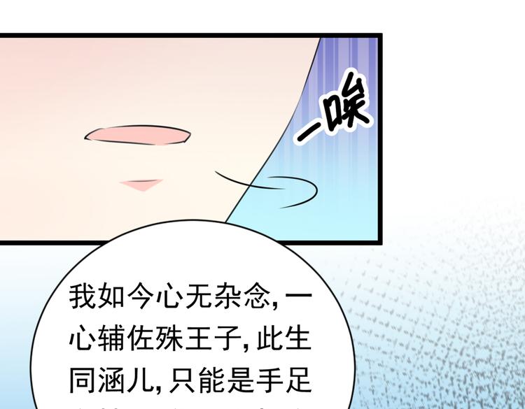 不识桃花只识君韩漫全集-第282话 林涵，真的是你？！无删减无遮挡章节图片 