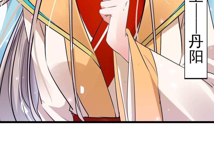 不识桃花只识君韩漫全集-第282话 林涵，真的是你？！无删减无遮挡章节图片 
