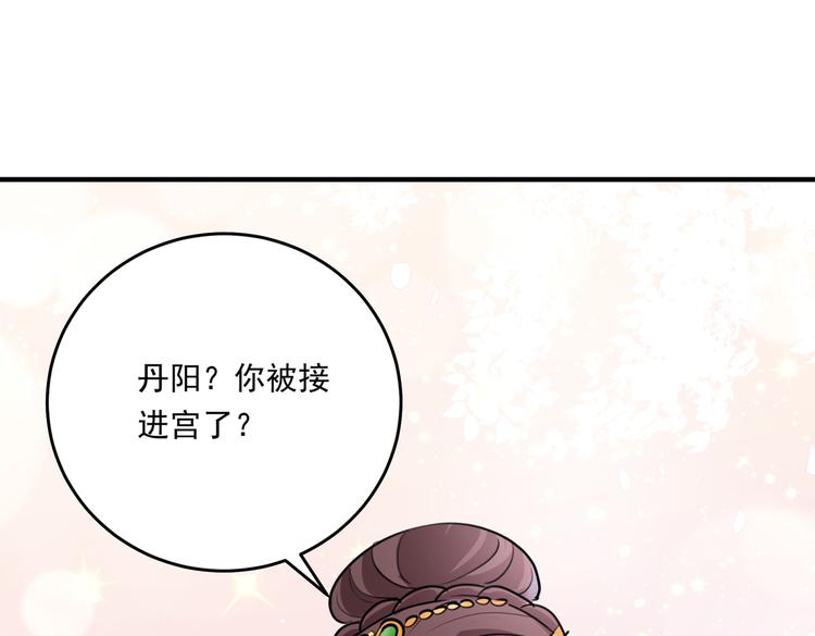 不识桃花只识君韩漫全集-第282话 林涵，真的是你？！无删减无遮挡章节图片 