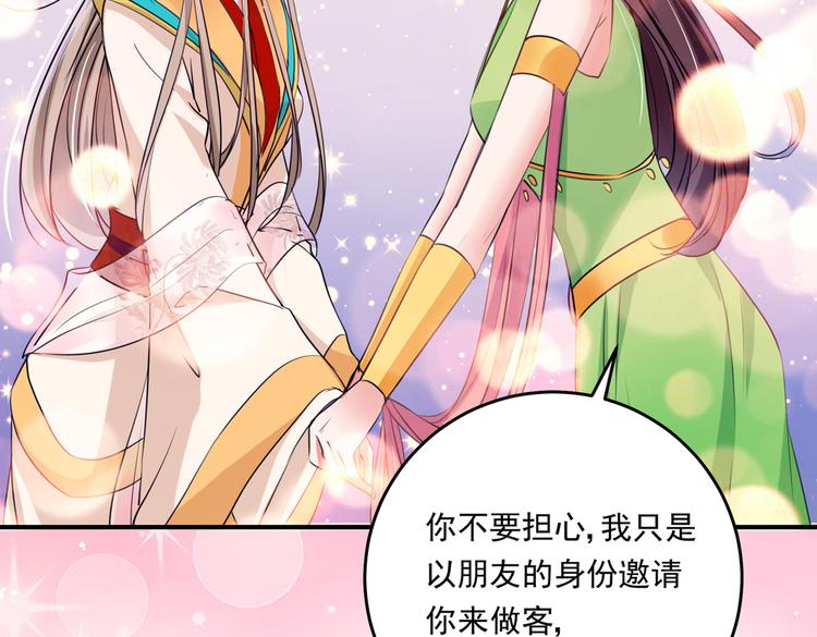 不识桃花只识君韩漫全集-第282话 林涵，真的是你？！无删减无遮挡章节图片 