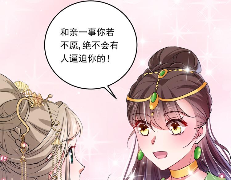 不识桃花只识君韩漫全集-第282话 林涵，真的是你？！无删减无遮挡章节图片 