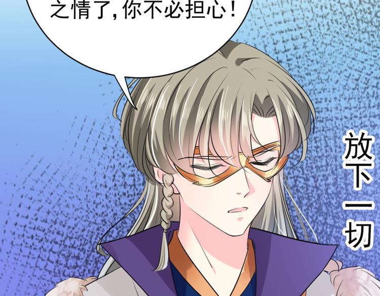 不识桃花只识君韩漫全集-第282话 林涵，真的是你？！无删减无遮挡章节图片 
