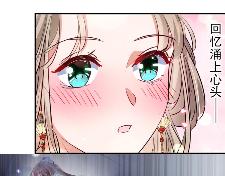 不识桃花只识君韩漫全集-第282话 林涵，真的是你？！无删减无遮挡章节图片 