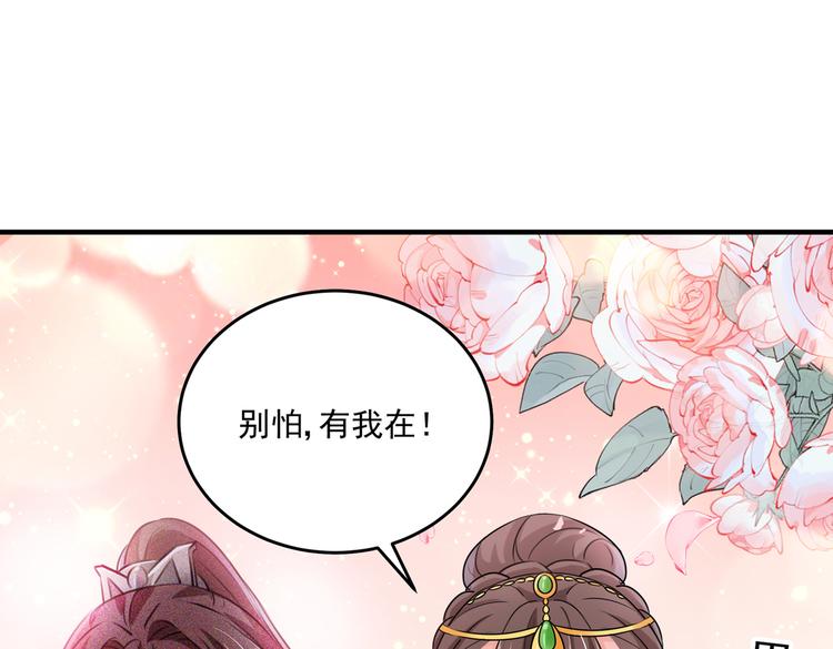 不识桃花只识君韩漫全集-第282话 林涵，真的是你？！无删减无遮挡章节图片 