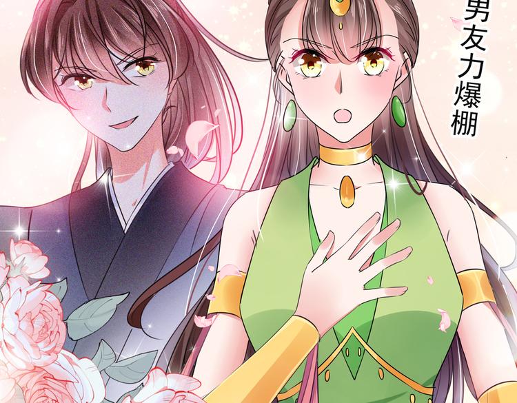 不识桃花只识君韩漫全集-第282话 林涵，真的是你？！无删减无遮挡章节图片 