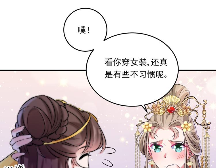 不识桃花只识君韩漫全集-第282话 林涵，真的是你？！无删减无遮挡章节图片 