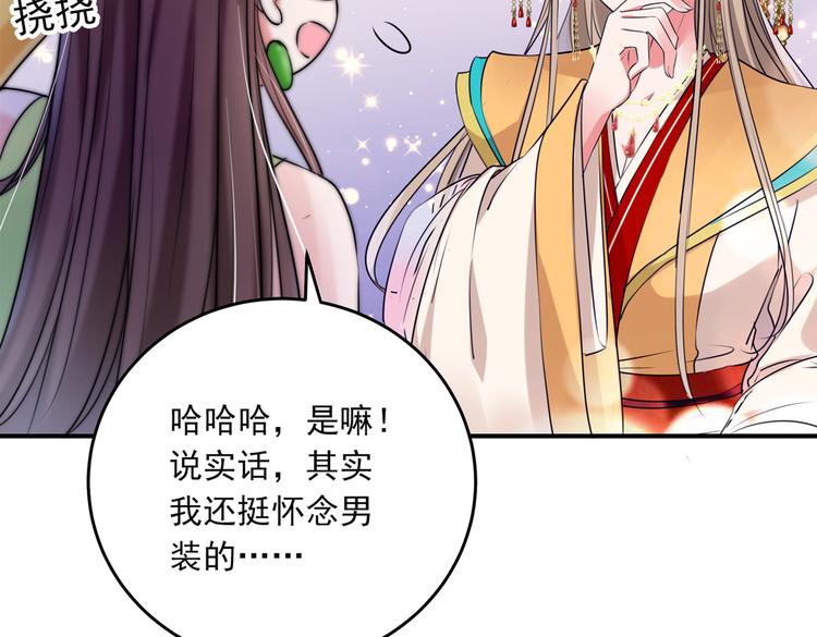 不识桃花只识君韩漫全集-第282话 林涵，真的是你？！无删减无遮挡章节图片 