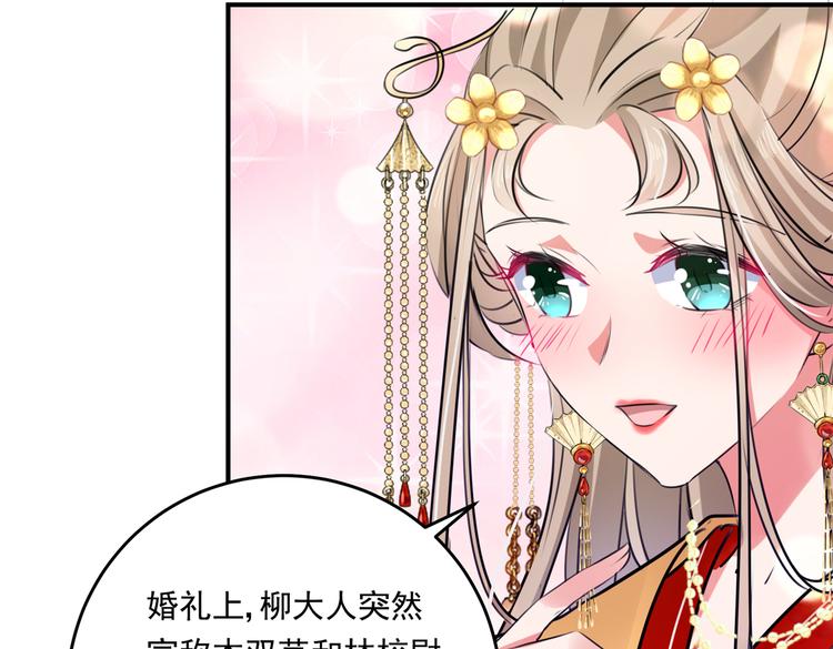 不识桃花只识君韩漫全集-第282话 林涵，真的是你？！无删减无遮挡章节图片 