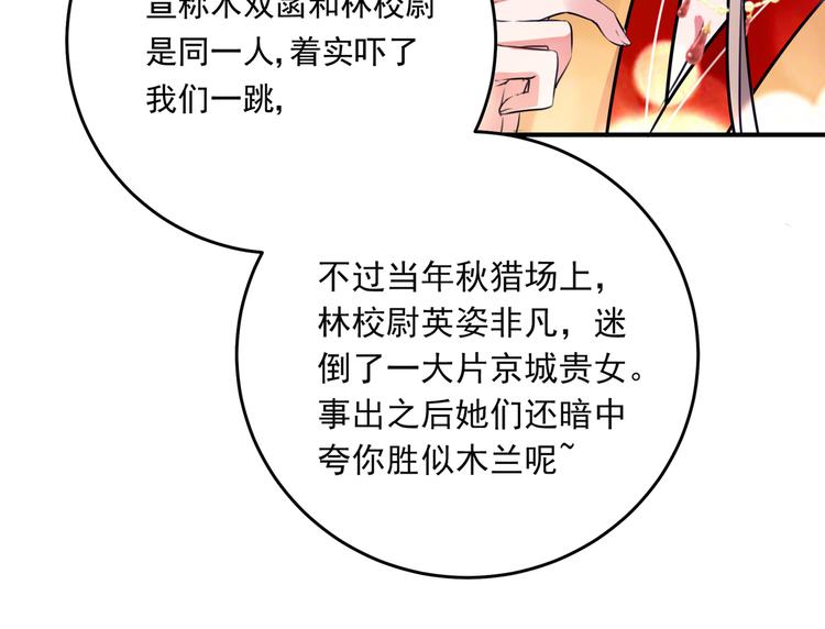不识桃花只识君韩漫全集-第282话 林涵，真的是你？！无删减无遮挡章节图片 