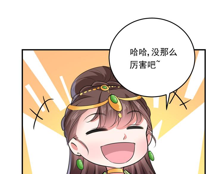不识桃花只识君韩漫全集-第282话 林涵，真的是你？！无删减无遮挡章节图片 