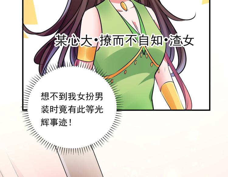 不识桃花只识君韩漫全集-第282话 林涵，真的是你？！无删减无遮挡章节图片 