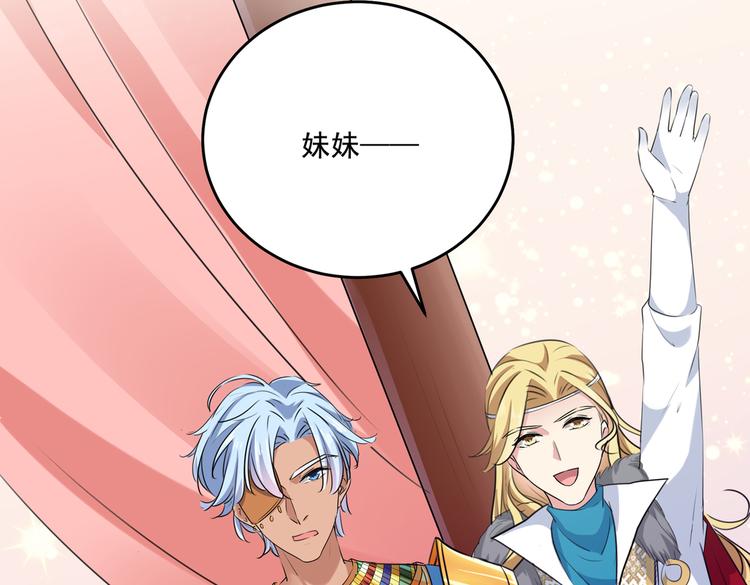 不识桃花只识君韩漫全集-第282话 林涵，真的是你？！无删减无遮挡章节图片 
