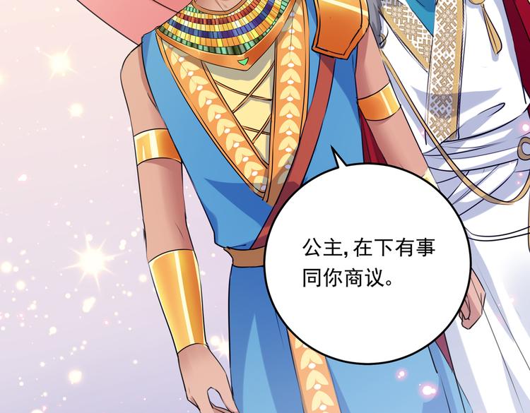 不识桃花只识君韩漫全集-第282话 林涵，真的是你？！无删减无遮挡章节图片 