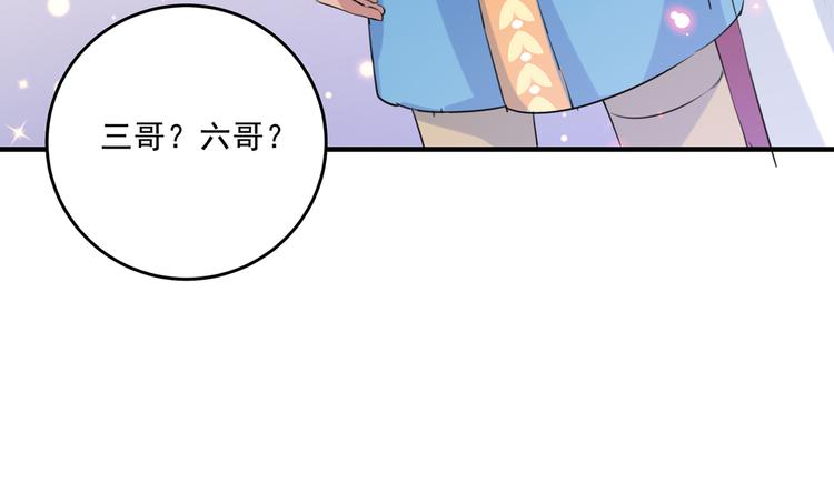 不识桃花只识君韩漫全集-第282话 林涵，真的是你？！无删减无遮挡章节图片 