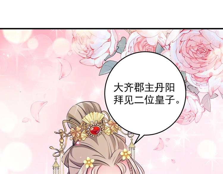 不识桃花只识君韩漫全集-第282话 林涵，真的是你？！无删减无遮挡章节图片 