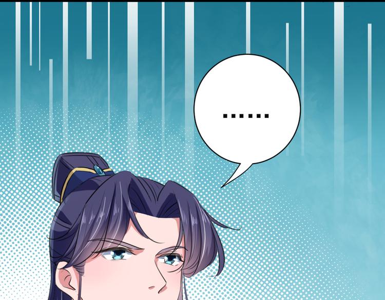 不识桃花只识君韩漫全集-第282话 林涵，真的是你？！无删减无遮挡章节图片 