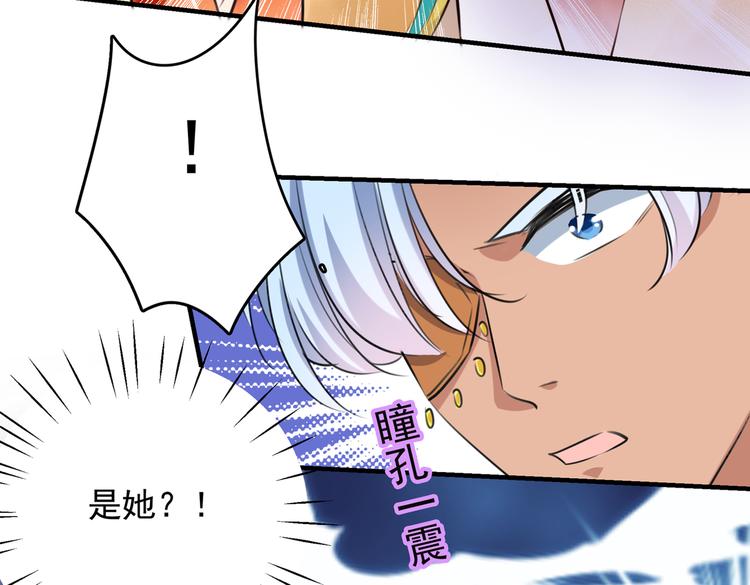 不识桃花只识君韩漫全集-第282话 林涵，真的是你？！无删减无遮挡章节图片 