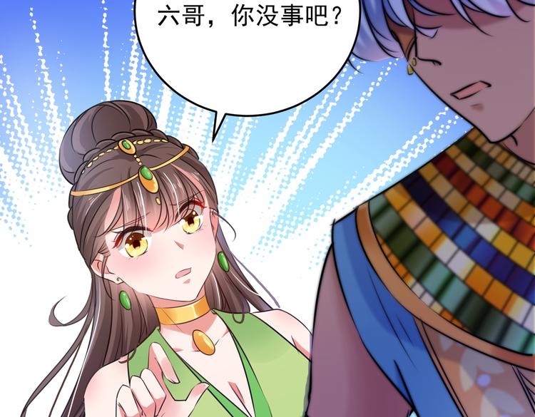 不识桃花只识君韩漫全集-第282话 林涵，真的是你？！无删减无遮挡章节图片 