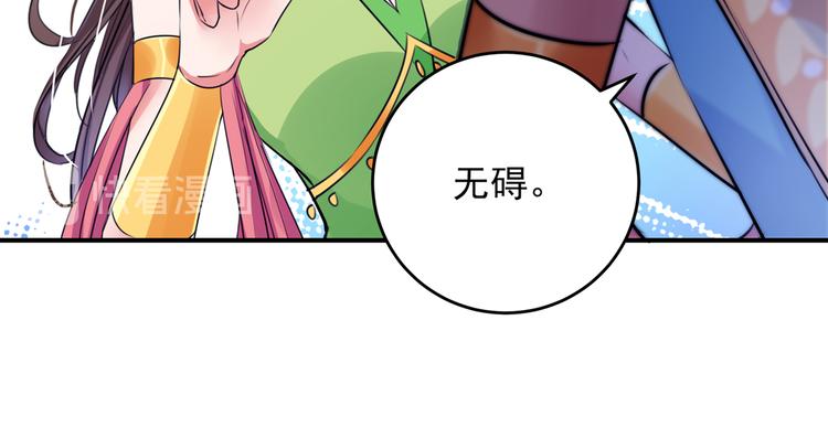 不识桃花只识君韩漫全集-第282话 林涵，真的是你？！无删减无遮挡章节图片 