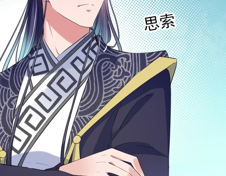 不识桃花只识君韩漫全集-第282话 林涵，真的是你？！无删减无遮挡章节图片 
