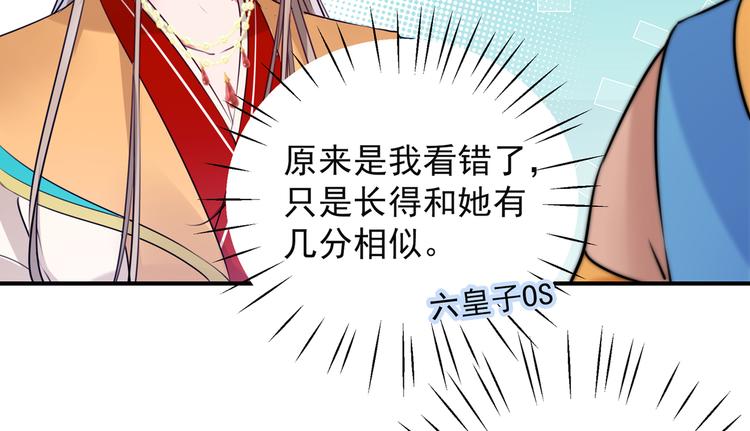 不识桃花只识君韩漫全集-第282话 林涵，真的是你？！无删减无遮挡章节图片 
