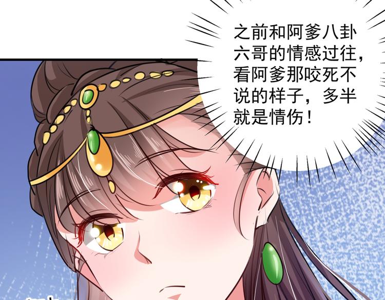 不识桃花只识君韩漫全集-第282话 林涵，真的是你？！无删减无遮挡章节图片 