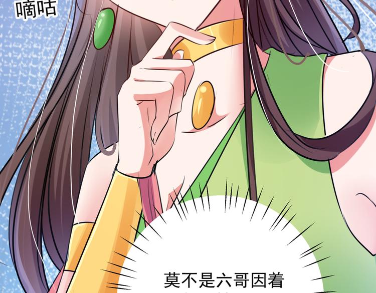 不识桃花只识君韩漫全集-第282话 林涵，真的是你？！无删减无遮挡章节图片 