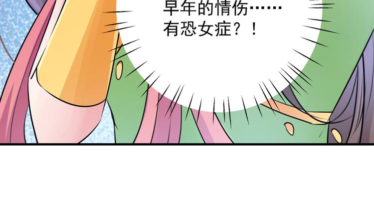 不识桃花只识君韩漫全集-第282话 林涵，真的是你？！无删减无遮挡章节图片 