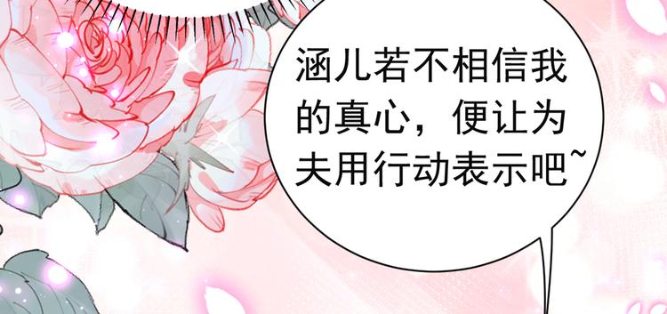 不识桃花只识君韩漫全集-第283话 还是六哥最靠谱~无删减无遮挡章节图片 