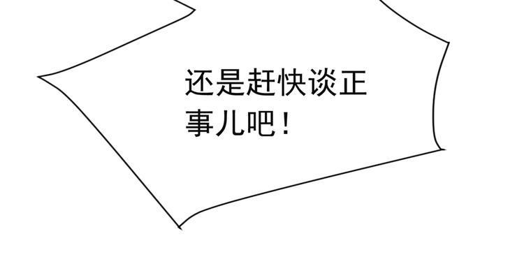 不识桃花只识君韩漫全集-第283话 还是六哥最靠谱~无删减无遮挡章节图片 