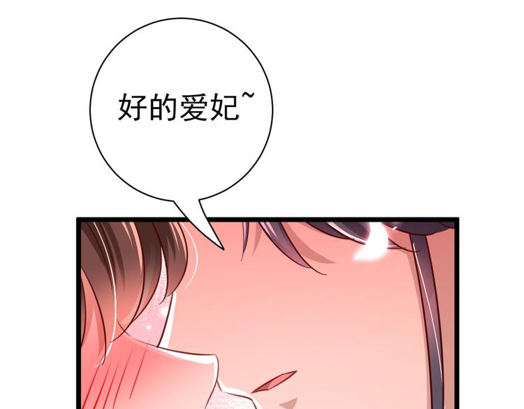 不识桃花只识君韩漫全集-第283话 还是六哥最靠谱~无删减无遮挡章节图片 