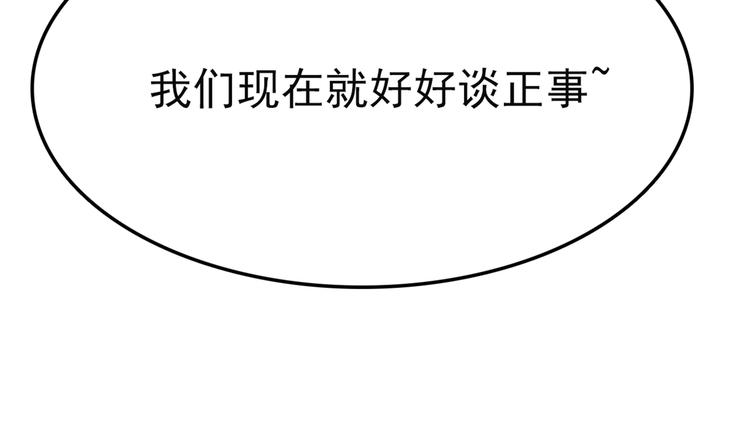 不识桃花只识君韩漫全集-第283话 还是六哥最靠谱~无删减无遮挡章节图片 