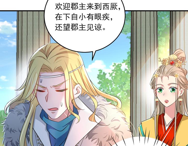 不识桃花只识君韩漫全集-第283话 还是六哥最靠谱~无删减无遮挡章节图片 