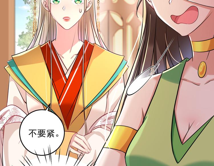 不识桃花只识君韩漫全集-第283话 还是六哥最靠谱~无删减无遮挡章节图片 