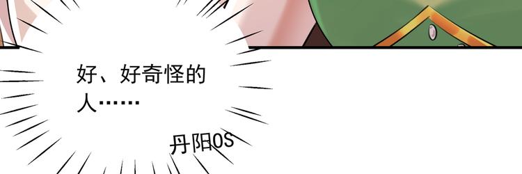 不识桃花只识君韩漫全集-第283话 还是六哥最靠谱~无删减无遮挡章节图片 
